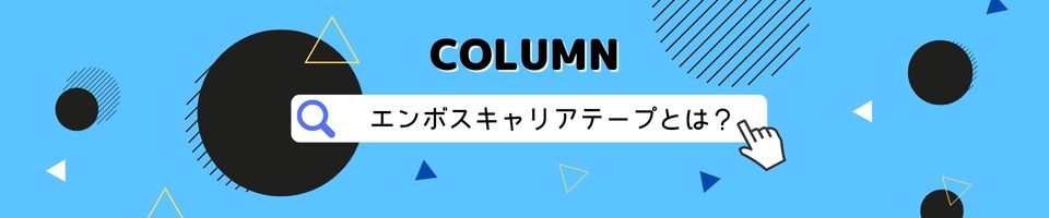 コラム誘導バナーk2.jpg