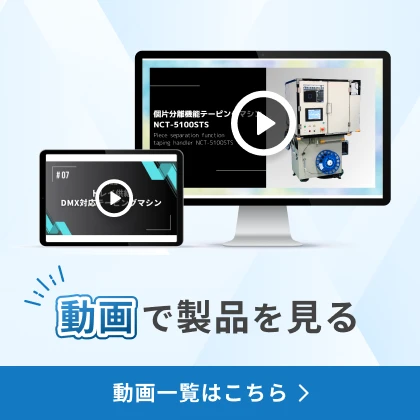 動画一覧はこちら