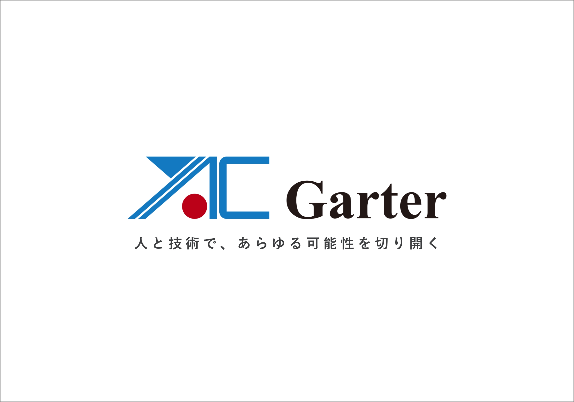 ワイエイシイガーター株式会社 キャリアテープ 自動機メーカー