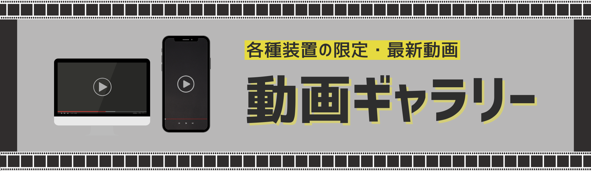 ワイエイシイガーター株式会社｜キャリアテープ・自動機メーカー