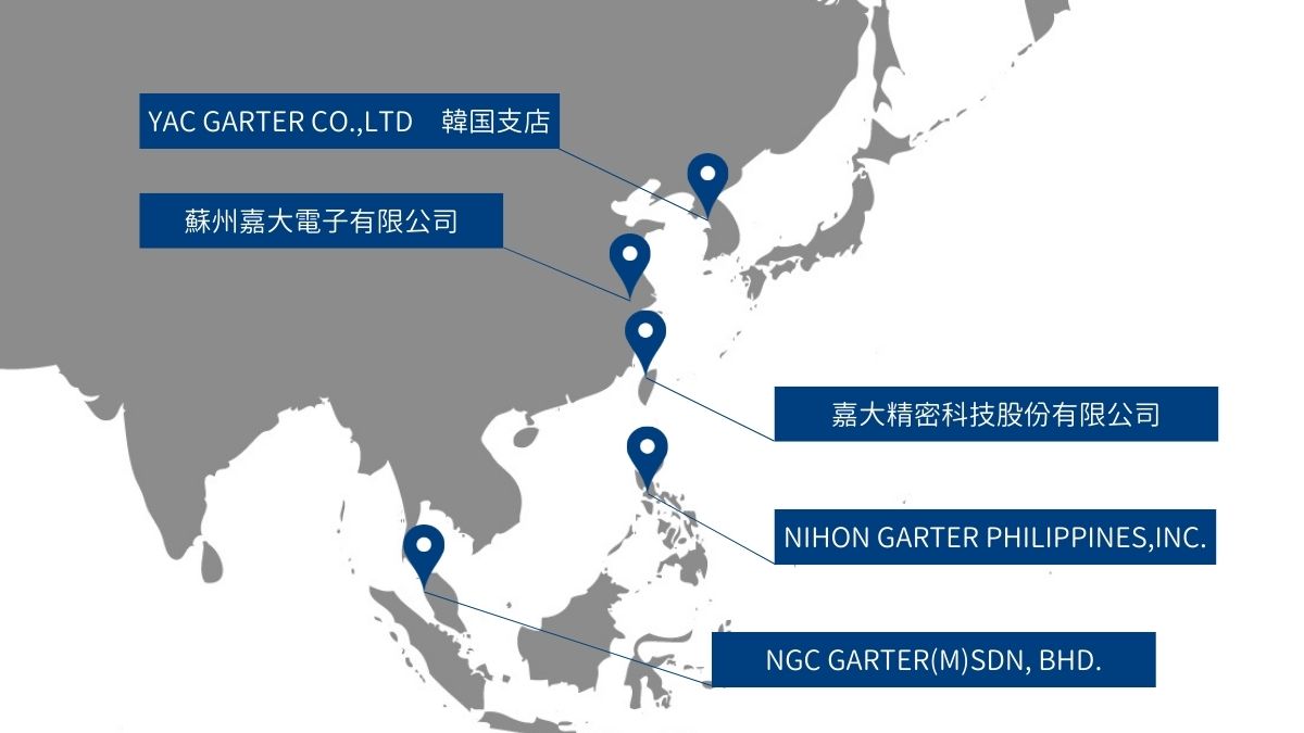 海外拠点｜会社案内｜ワイエイシイガーター株式会社
